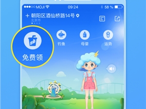 墨迹实时天气：不只是查天气的软件，还是综合生活服务平台
