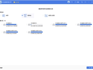 回收站清空的文件怎么恢复？使用这个软件就可以！