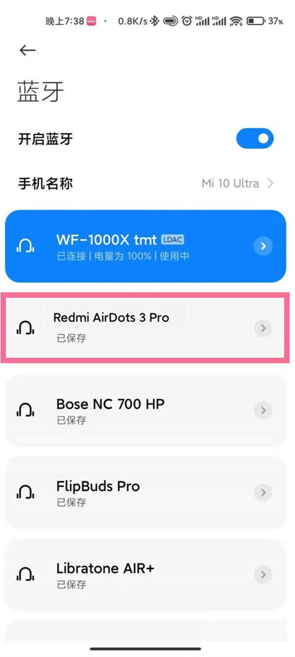红米蓝牙耳机怎么连接
