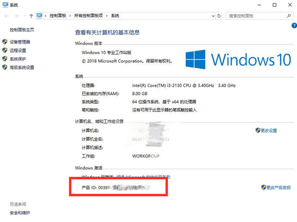 win10正版系统密钥怎么查询