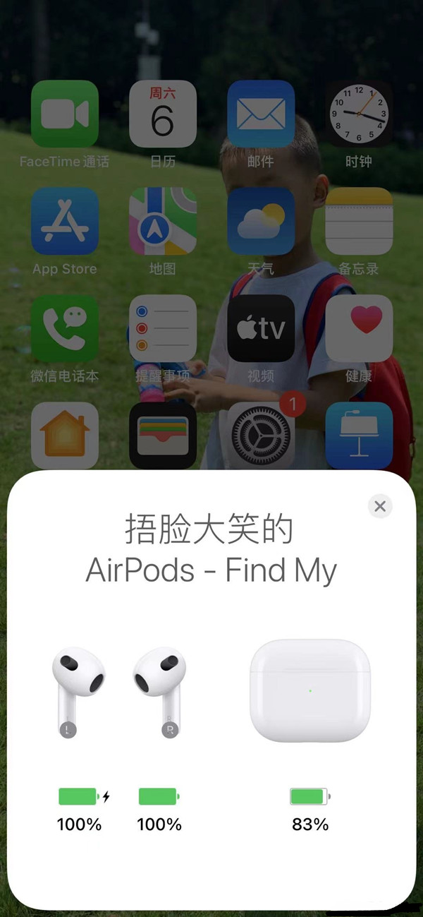 苹果耳机弹窗怎么设置