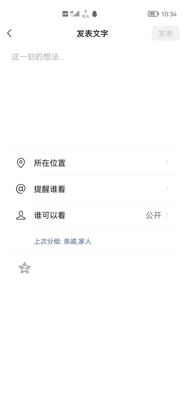 单条朋友圈不给谁看怎么取消