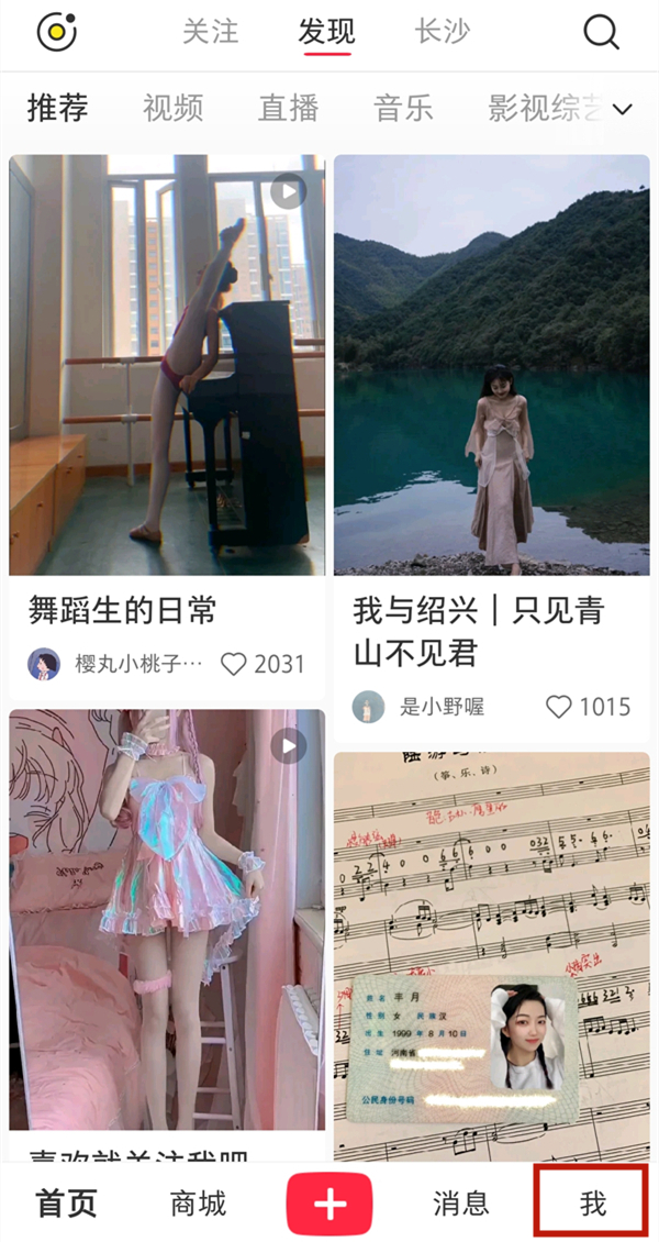 小红书历史浏览记录在哪里