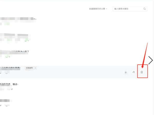 微信公众号怎么删除已发文章