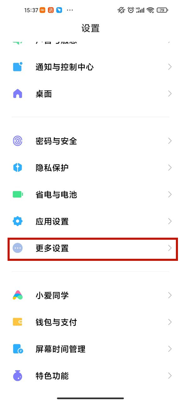 miui优化在哪里打开
