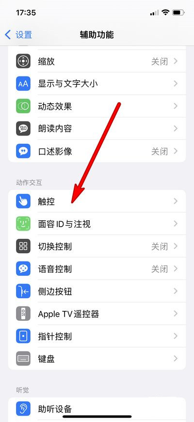 苹果怎么快速熄灭屏幕