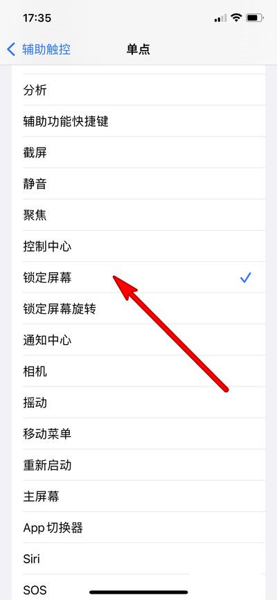 苹果怎么快速熄灭屏幕
