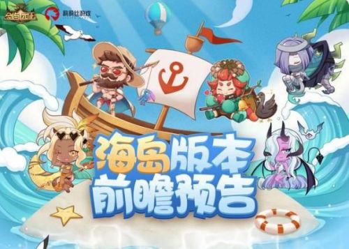 剑与远征霍德希金试炼之地攻略