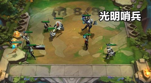 lol云顶之弈光明哨兵阵容装备搭配一览