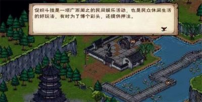 烟雨江湖曲院促织游戏攻略