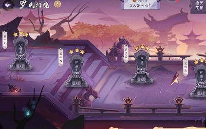 上古有灵妖罗刹幻境游戏攻略