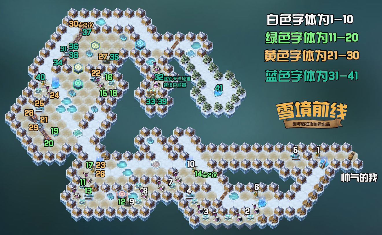 剑与远征雪境前线路线攻略