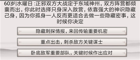 混搭修仙深入敌营事件游戏攻略