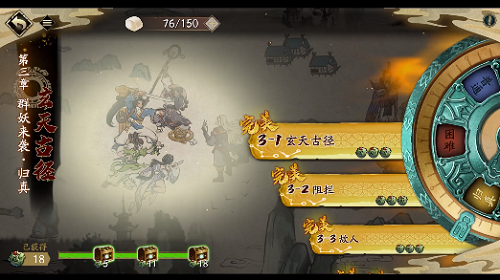 天地劫幽城再临神魔蚀之隙第三章全关卡通关攻略
