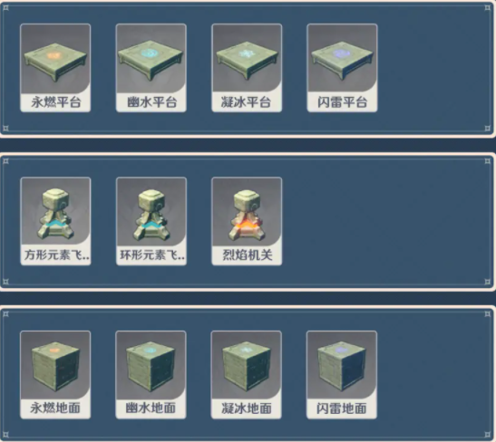 原神神功天巧陷阱游戏攻略