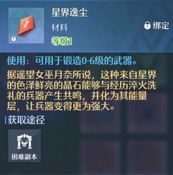 诺亚之心秘境副本通关攻略