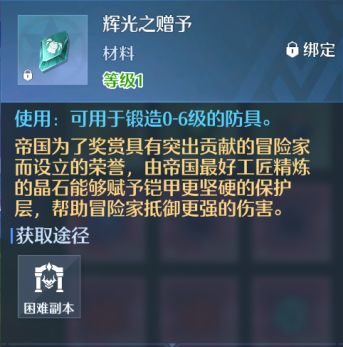 诺亚之心秘境副本通关攻略