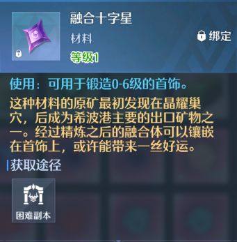 诺亚之心秘境副本通关攻略