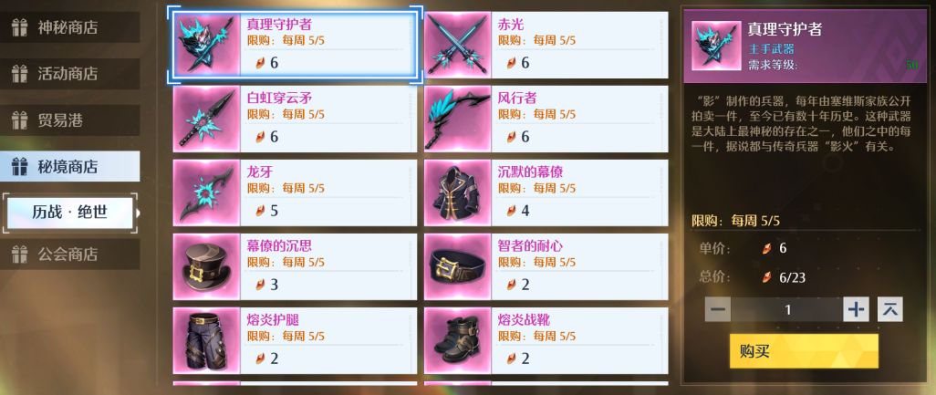 诺亚之心秘境副本通关攻略