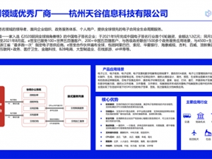 《2022中国信创生态市场研究及选型评估报告》发布，e签宝入选应用软件主流厂商