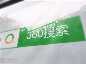 周鸿祎公开怼微软：完全抄袭了360 所以很快成美国的安全公司