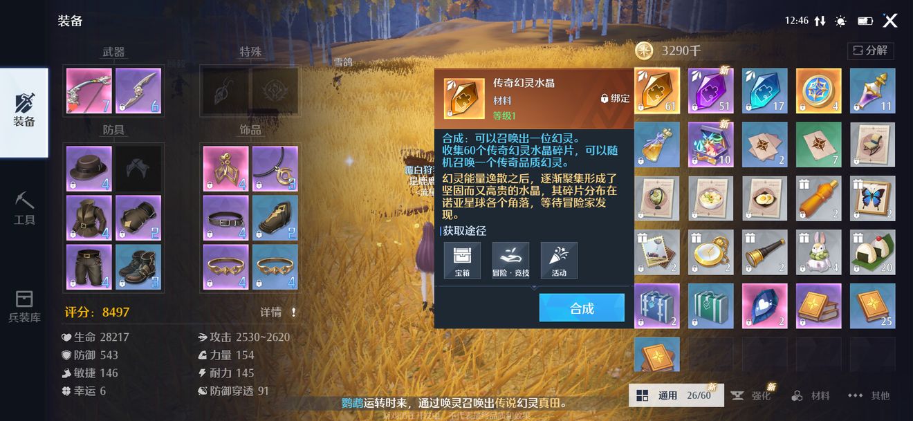 诺亚之心金色召唤碎片怎么获取