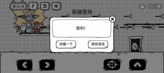 茶叶蛋大冒险第82关通关攻略