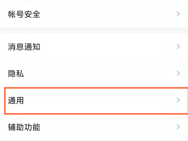 QQ青少年监护模式怎么关
