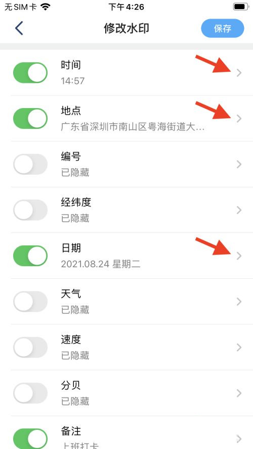 水印相机能不能修改时间和地点?