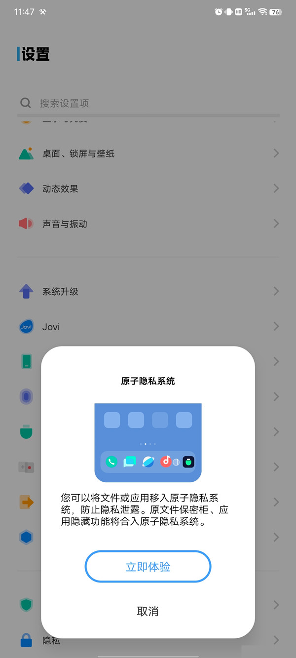 vivo隐藏空间怎么打开