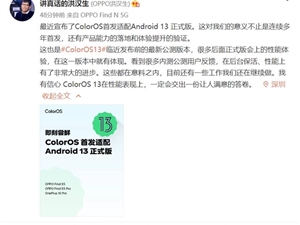 网友升级到ColorOS 13：打几局游戏 视频APP在后台竟没有被杀掉