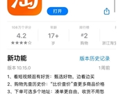 淘宝APP下单可选多个地址 一次向多地发货