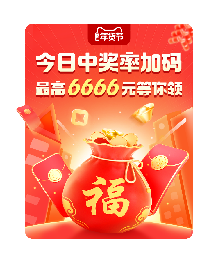 2022年年货节超级红包领取方法