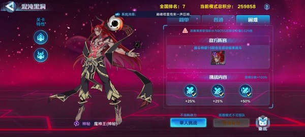 奥拉星手游混沌黑洞困难怎么打