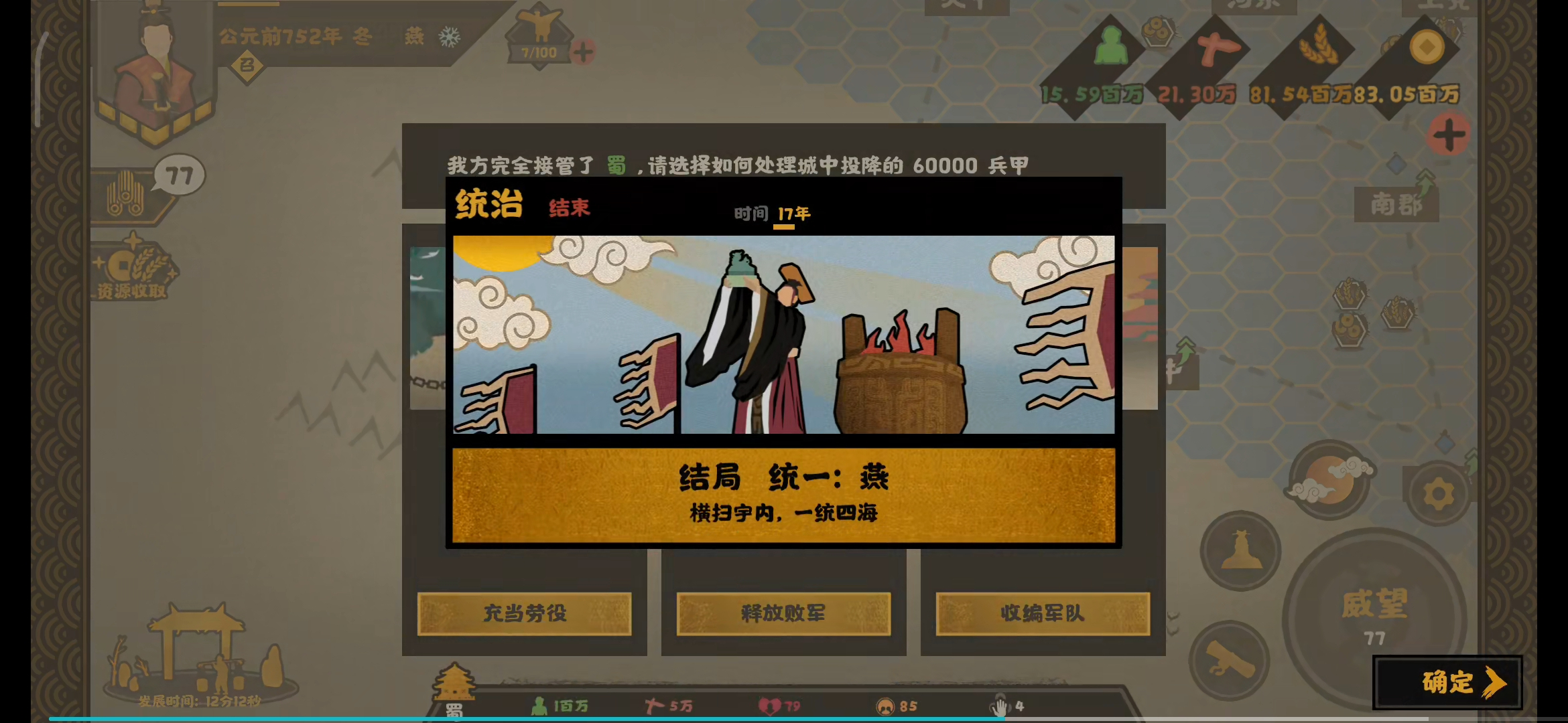 无悔华夏速推暴兵流玩法攻略
