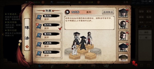 烟雨江湖玉面仙子怎么打