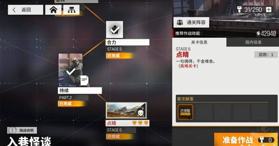 少前云图计划夜阑异志活动攻略