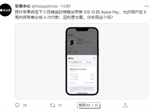 苹果Apple Pay将推出分期付款 利息为零