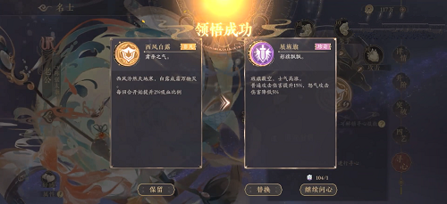 花亦山心之月寻心怎么洗练