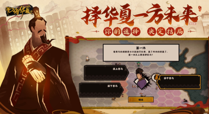 无悔华夏国师巫祝阵容怎么搭配