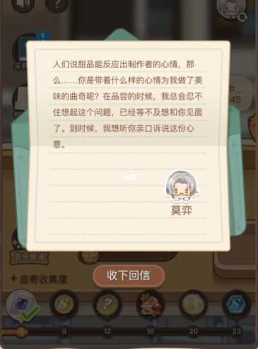 未定事件簿曲奇食谱有哪些