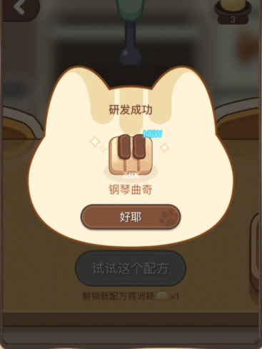 未定事件簿曲奇食谱有哪些