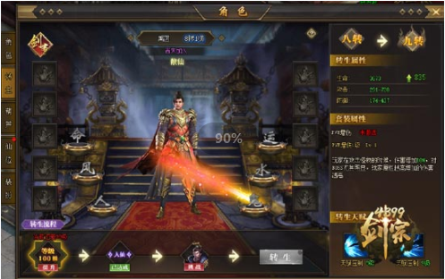 《4399剑宗》转生系统 解锁天赋压制