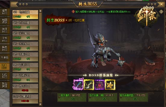 《4399剑宗》转生系统 解锁天赋压制