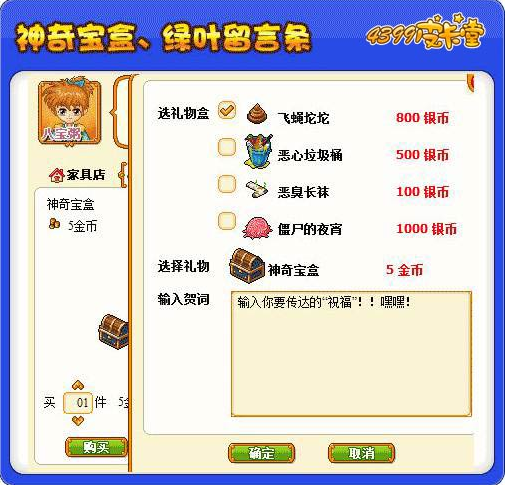 《4399皮卡堂》愚人节整蛊大作战