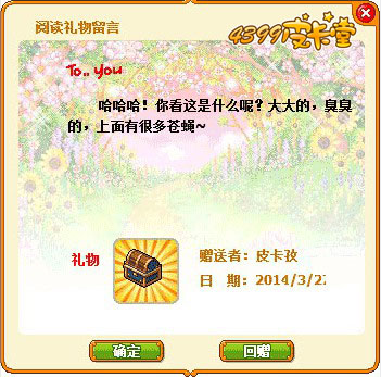 《4399皮卡堂》愚人节整蛊大作战