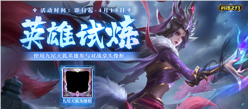征程再起 《英魂之刃口袋版》S22新赛季荣耀开启