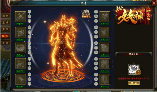 《4399妖神》收集装备 觉醒妖力