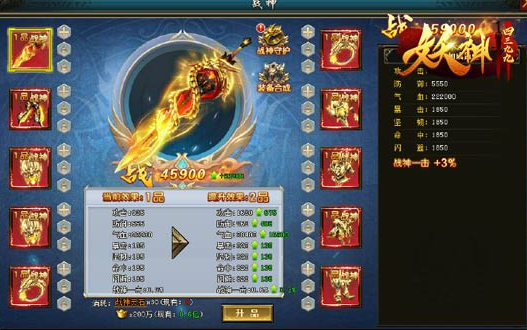 《4399妖神》收集装备 觉醒妖力