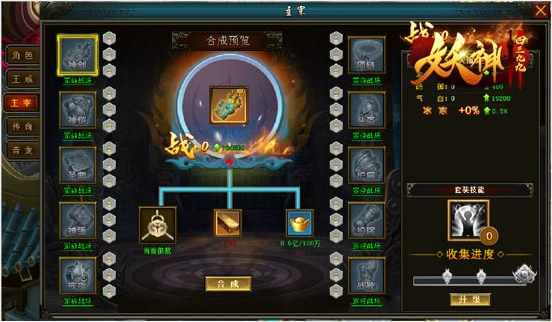 《4399妖神》收集装备 觉醒妖力